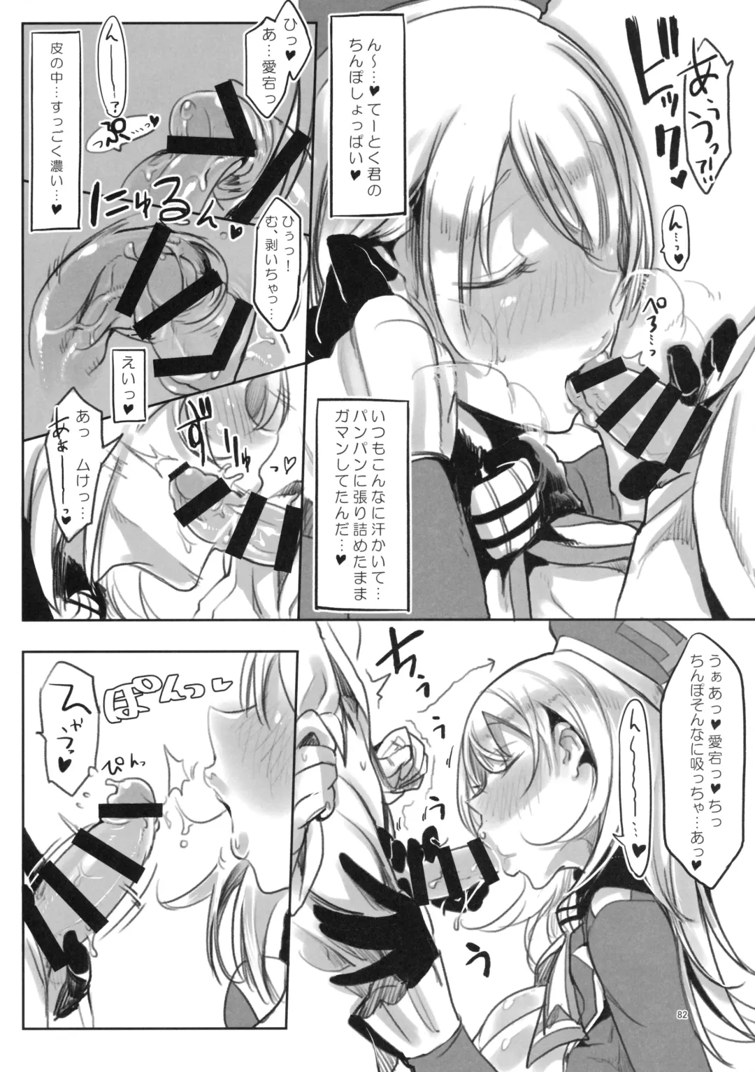 [Z-ton] Hentai Selection Fhentai - Page 81