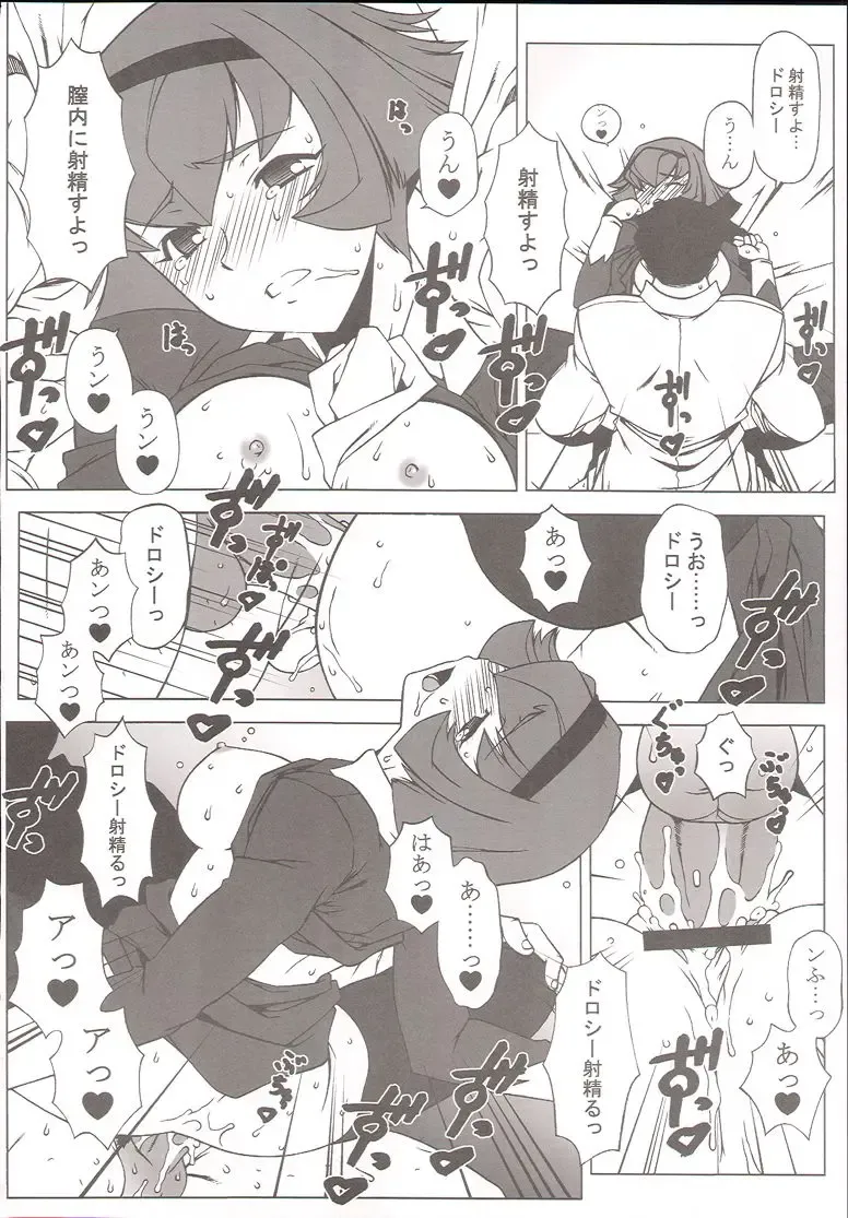 [Hakkyou Daioujou] Memory within a memory Fhentai - Page 11