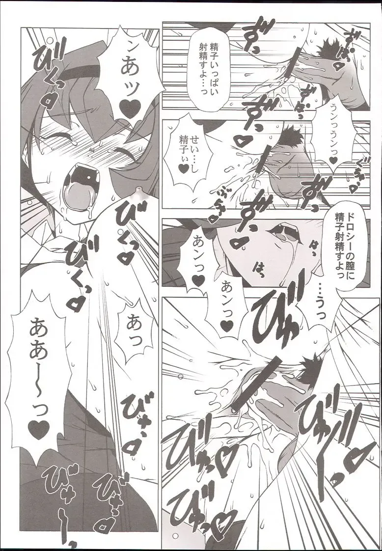 [Hakkyou Daioujou] Memory within a memory Fhentai - Page 12