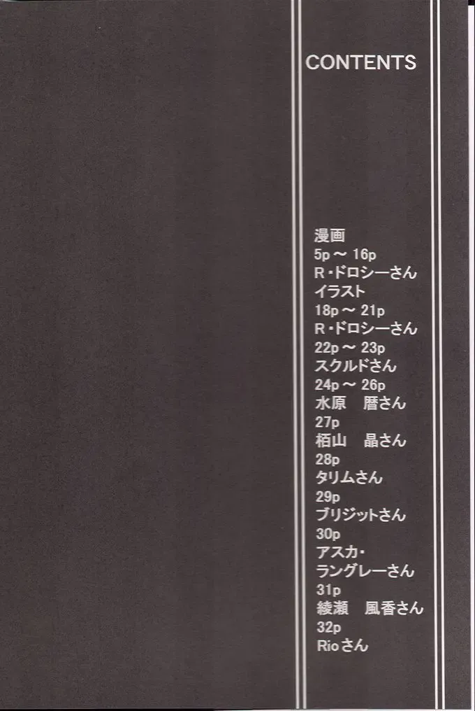 [Hakkyou Daioujou] Memory within a memory Fhentai - Page 3