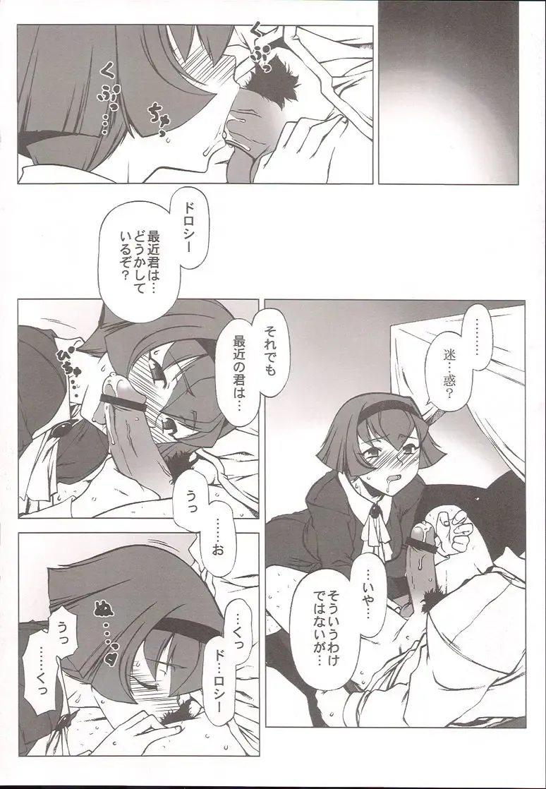 [Hakkyou Daioujou] Memory within a memory Fhentai - Page 5