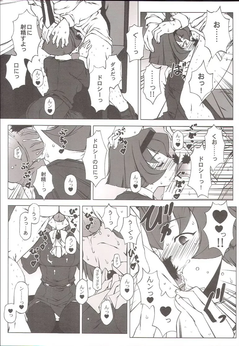 [Hakkyou Daioujou] Memory within a memory Fhentai - Page 6