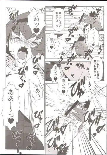 [Hakkyou Daioujou] Memory within a memory Fhentai - Page 12