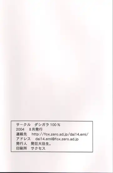 [Hakkyou Daioujou] Memory within a memory Fhentai - Page 33