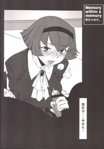 [Hakkyou Daioujou] Memory within a memory Fhentai - Page 4