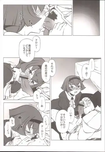 [Hakkyou Daioujou] Memory within a memory Fhentai - Page 5