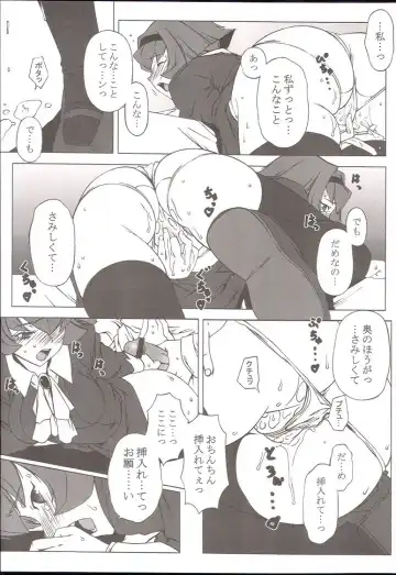 [Hakkyou Daioujou] Memory within a memory Fhentai - Page 8