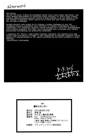 [Sahara Wataru] Kage Hinata ni Saku Fhentai - Page 25