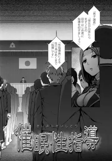 [Aiue Oka] Saimin Seishidou 1 Obata Yui to Tachibana Daiki no Baai Fhentai - Page 3