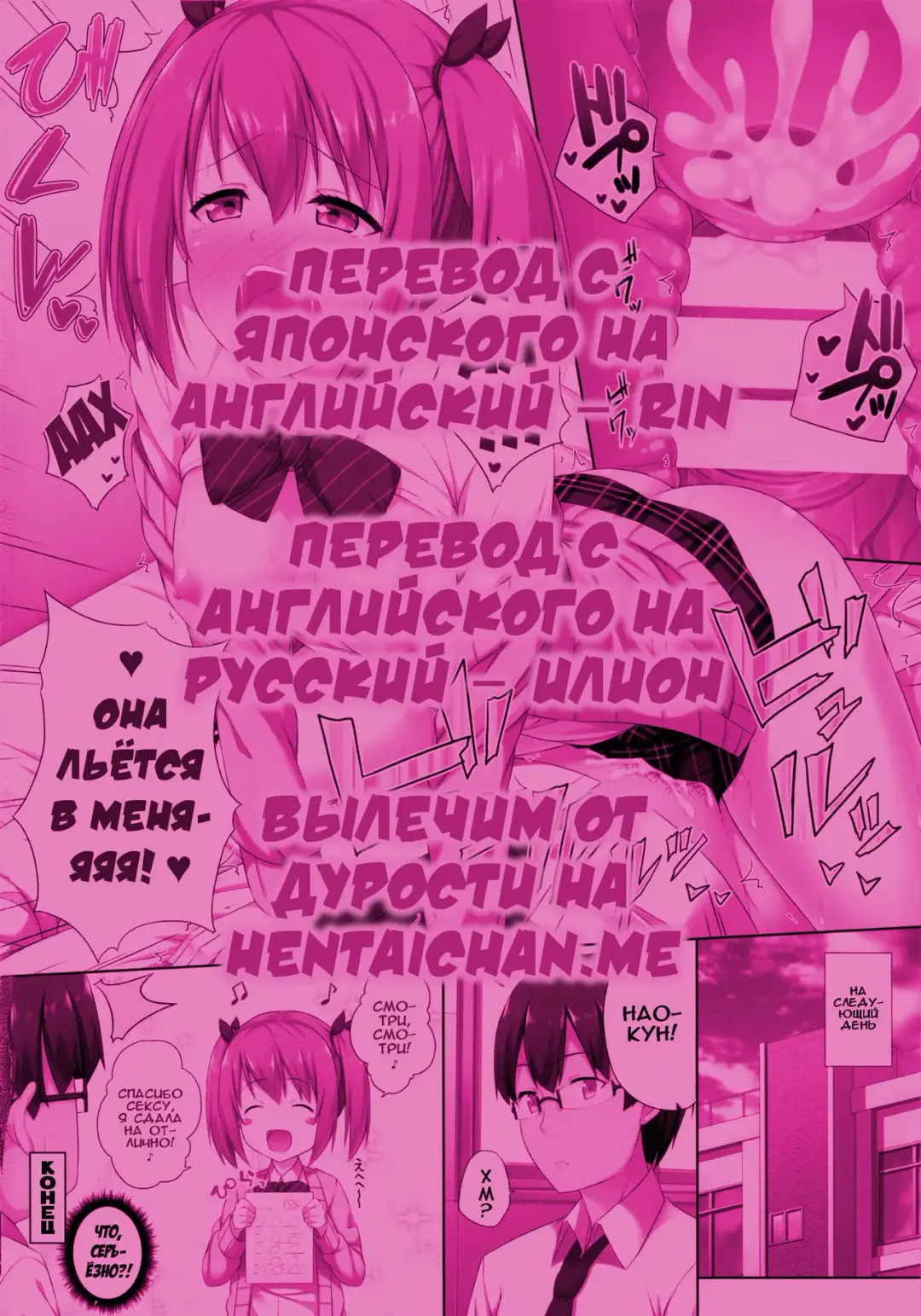 [Nectar] Baka ni tsukeru Kusuri ga atta | Если вы - дура, то есть способ вас вылечить! Fhentai - Page 5