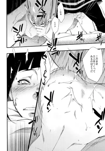 [Sahara Wataru] Kage Hinata ni Saku Fhentai - Page 17