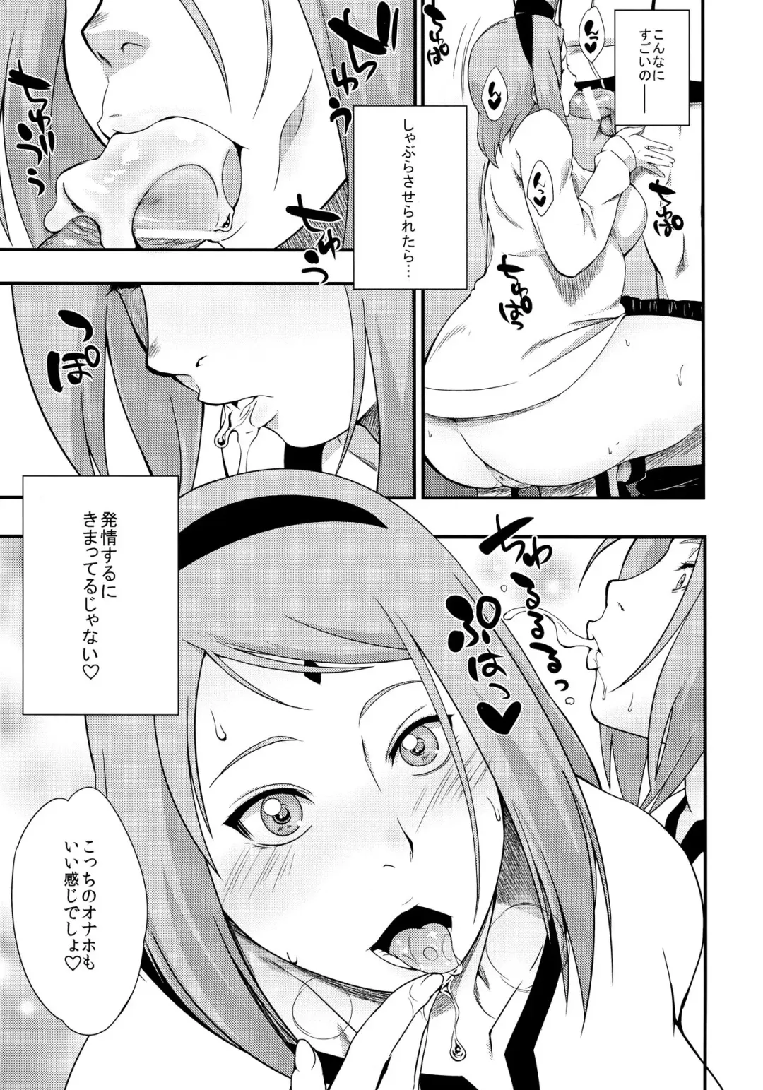 [Sahara Wataru] Kage Hinata ni Sakura Saku Fhentai - Page 18