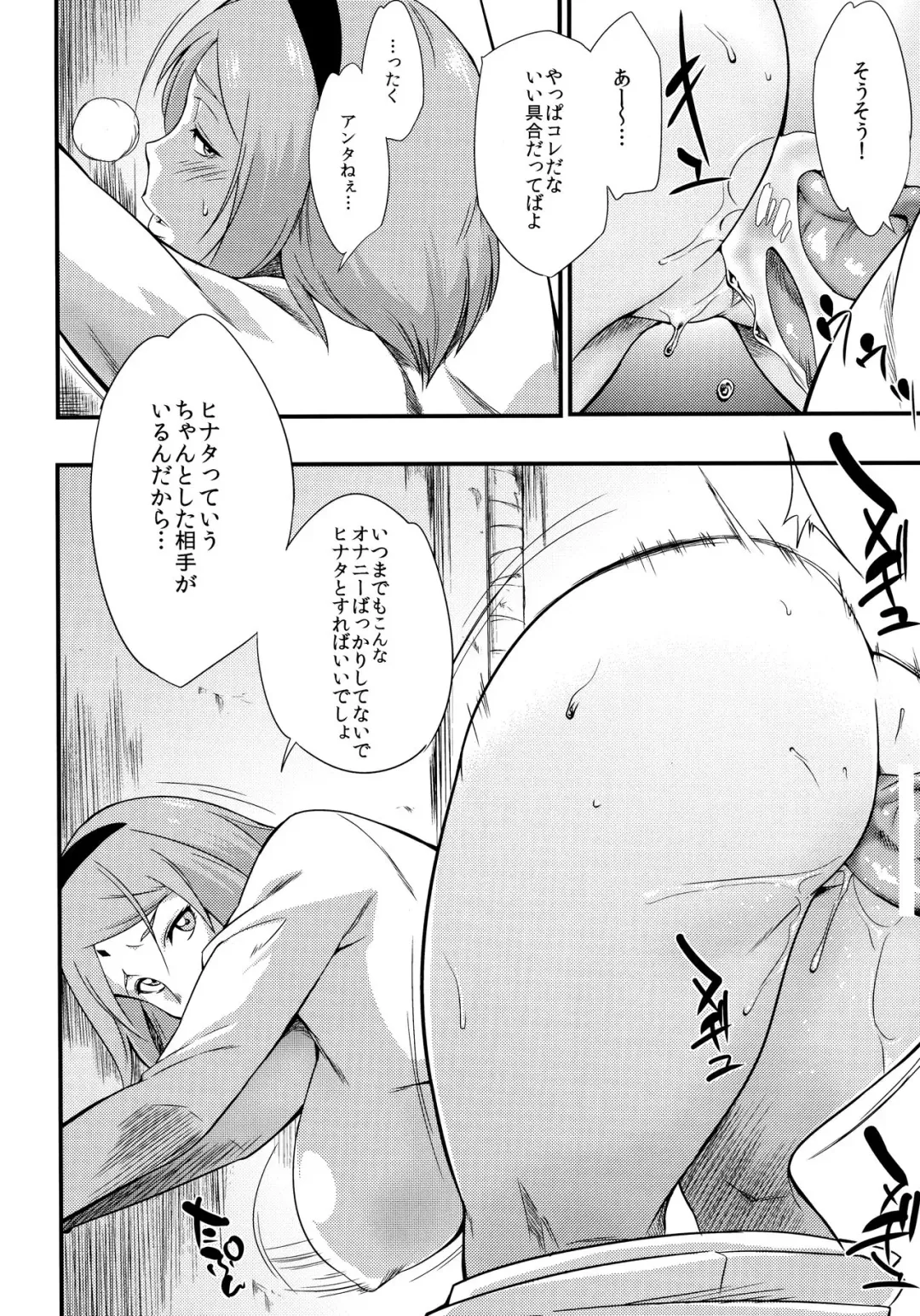 [Sahara Wataru] Kage Hinata ni Sakura Saku Fhentai - Page 5