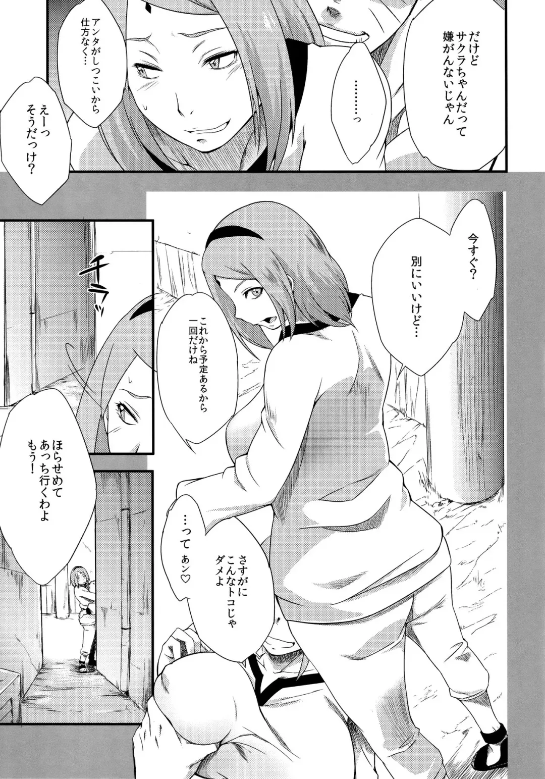 [Sahara Wataru] Kage Hinata ni Sakura Saku Fhentai - Page 8