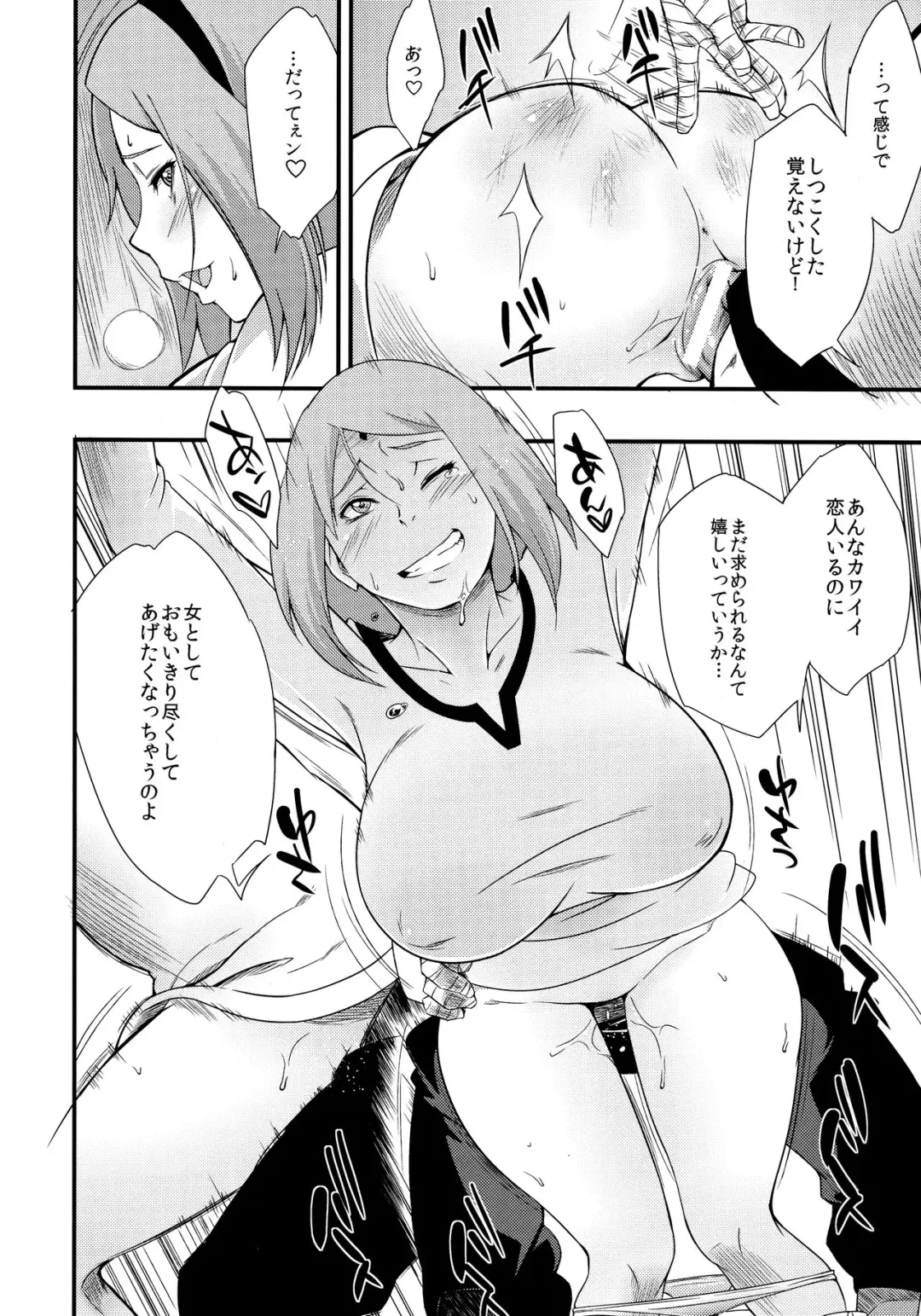 [Sahara Wataru] Kage Hinata ni Sakura Saku Fhentai - Page 9