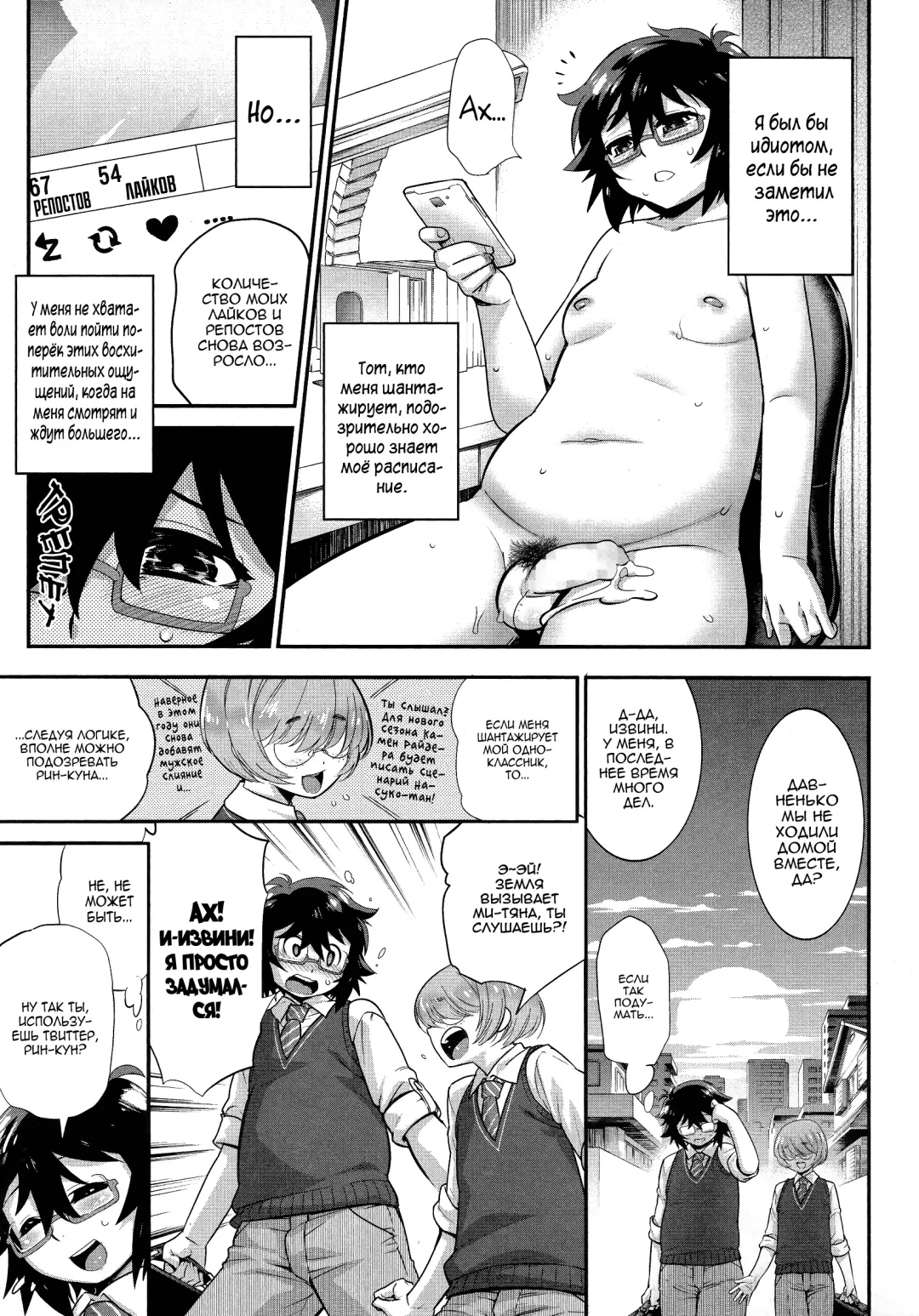 [Shiroo] Kyoukaisen in Tolerance | Грань терпения [Russian] ﻿﻿ Fhentai - Page 13