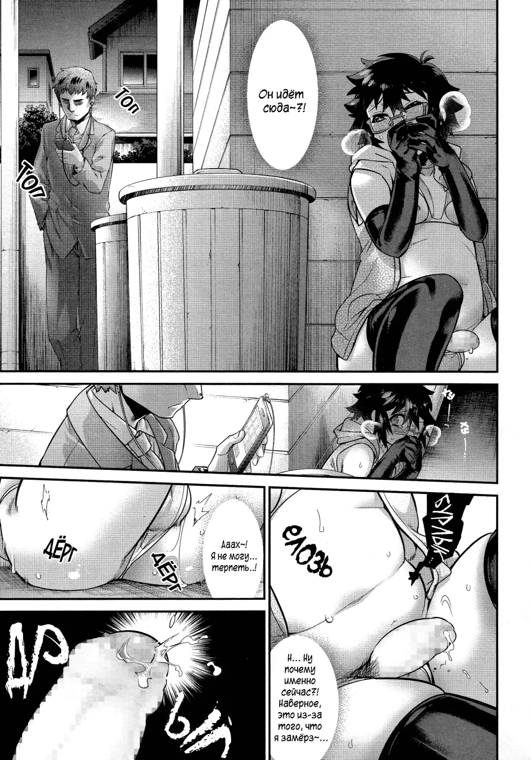 [Shiroo] Kyoukaisen in Tolerance | Грань терпения [Russian] ﻿﻿ Fhentai - Page 17