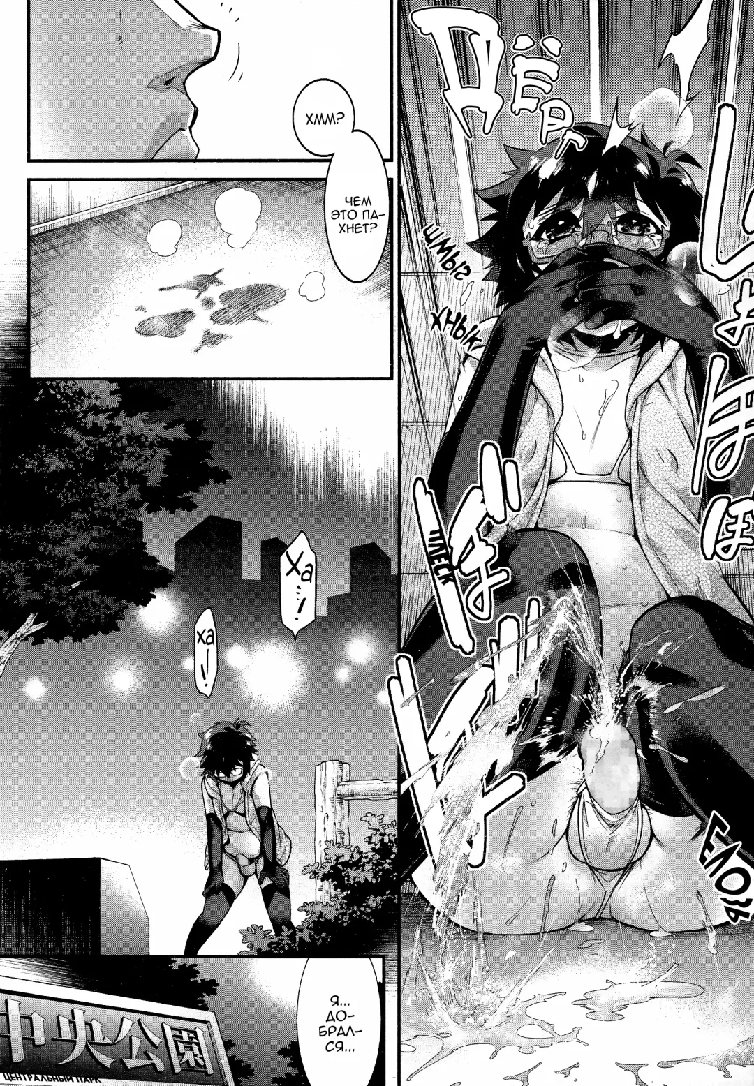 [Shiroo] Kyoukaisen in Tolerance | Грань терпения [Russian] ﻿﻿ Fhentai - Page 18