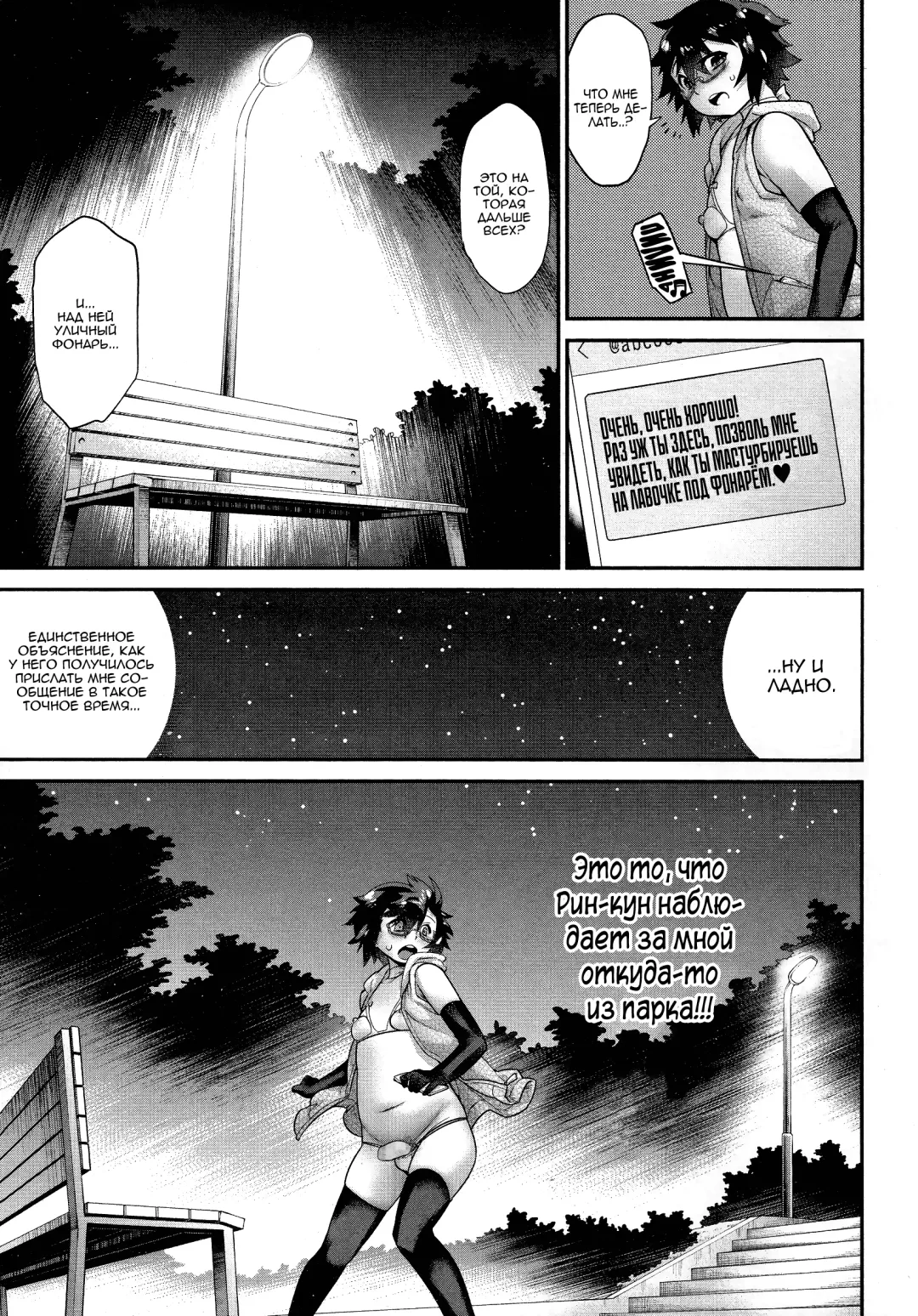 [Shiroo] Kyoukaisen in Tolerance | Грань терпения [Russian] ﻿﻿ Fhentai - Page 19