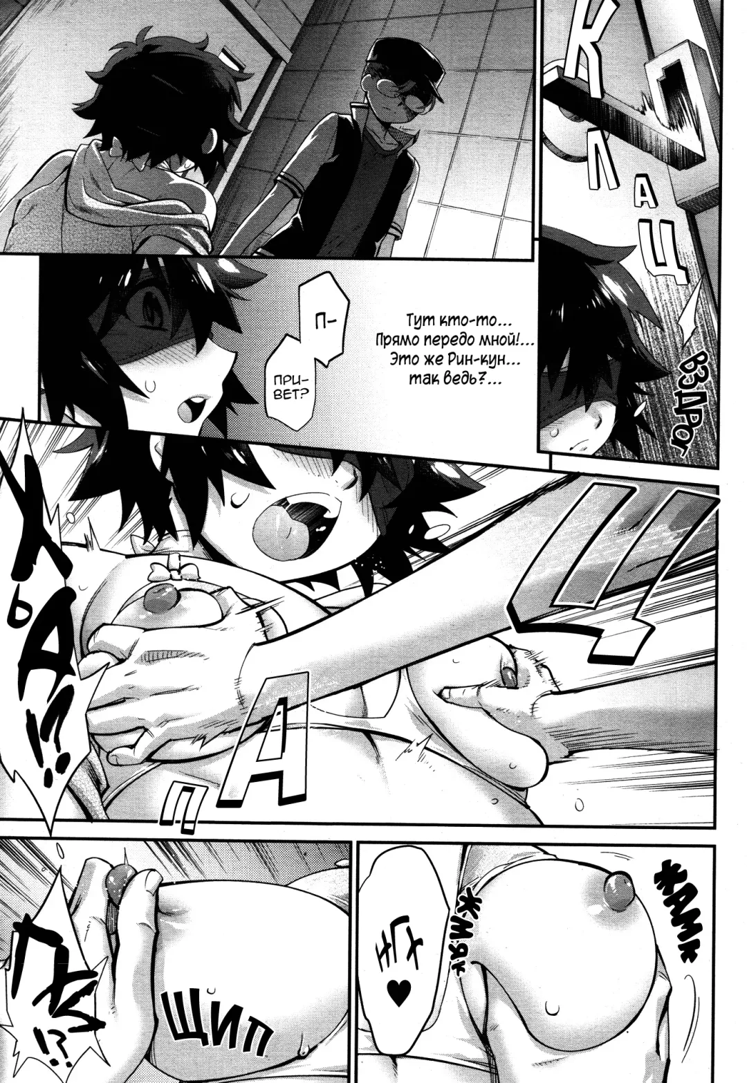 [Shiroo] Kyoukaisen in Tolerance | Грань терпения [Russian] ﻿﻿ Fhentai - Page 31