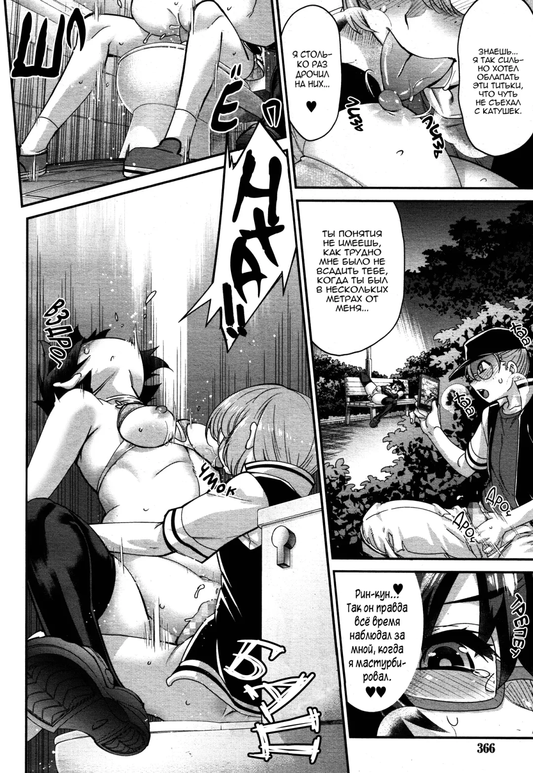 [Shiroo] Kyoukaisen in Tolerance | Грань терпения [Russian] ﻿﻿ Fhentai - Page 50