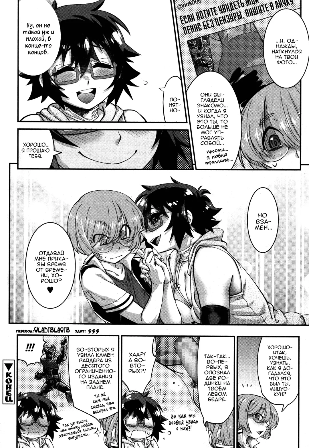 [Shiroo] Kyoukaisen in Tolerance | Грань терпения [Russian] ﻿﻿ Fhentai - Page 56