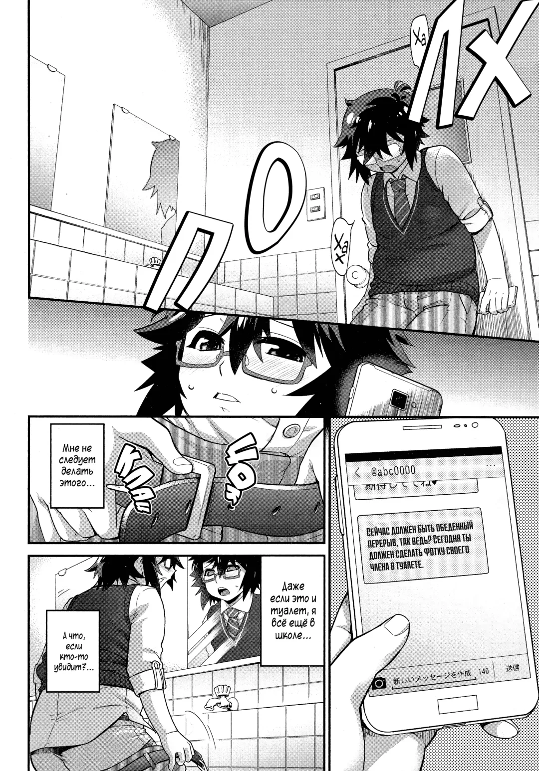 [Shiroo] Kyoukaisen in Tolerance | Грань терпения [Russian] ﻿﻿ Fhentai - Page 6