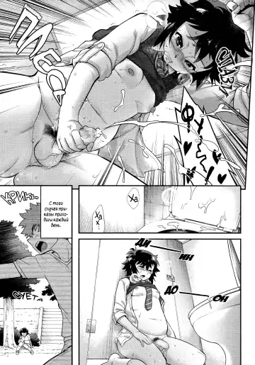 [Shiroo] Kyoukaisen in Tolerance | Грань терпения [Russian] ﻿﻿ Fhentai - Page 11