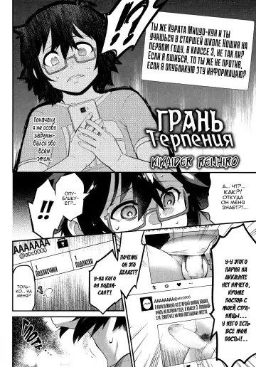 [Shiroo] Kyoukaisen in Tolerance | Грань терпения [Russian] ﻿﻿ Fhentai - Page 2
