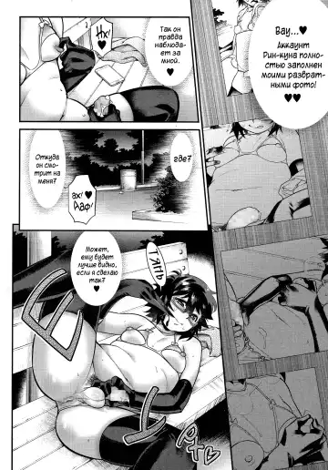 [Shiroo] Kyoukaisen in Tolerance | Грань терпения [Russian] ﻿﻿ Fhentai - Page 22