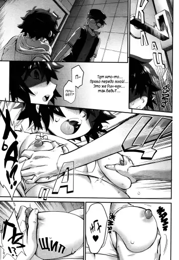 [Shiroo] Kyoukaisen in Tolerance | Грань терпения [Russian] ﻿﻿ Fhentai - Page 31