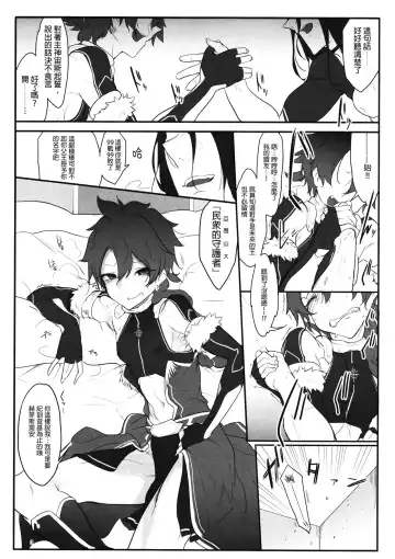 [Z-ton] Boku no Rival Fhentai - Page 3