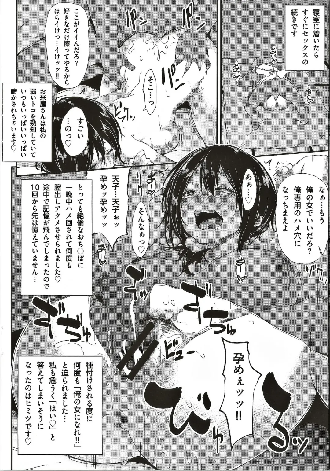 [Rokuichi] Koiiro Fragment Toranoana Tokuten 8p Shousasshi Fhentai - Page 6