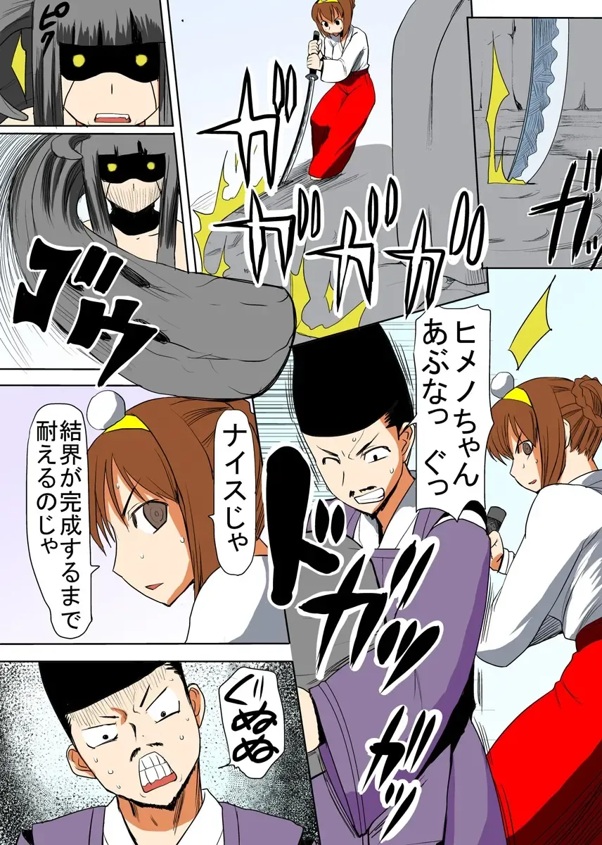 [Tanaka Aji] Binkan Taimashi Himeno-chan 3 Fhentai - Page 10