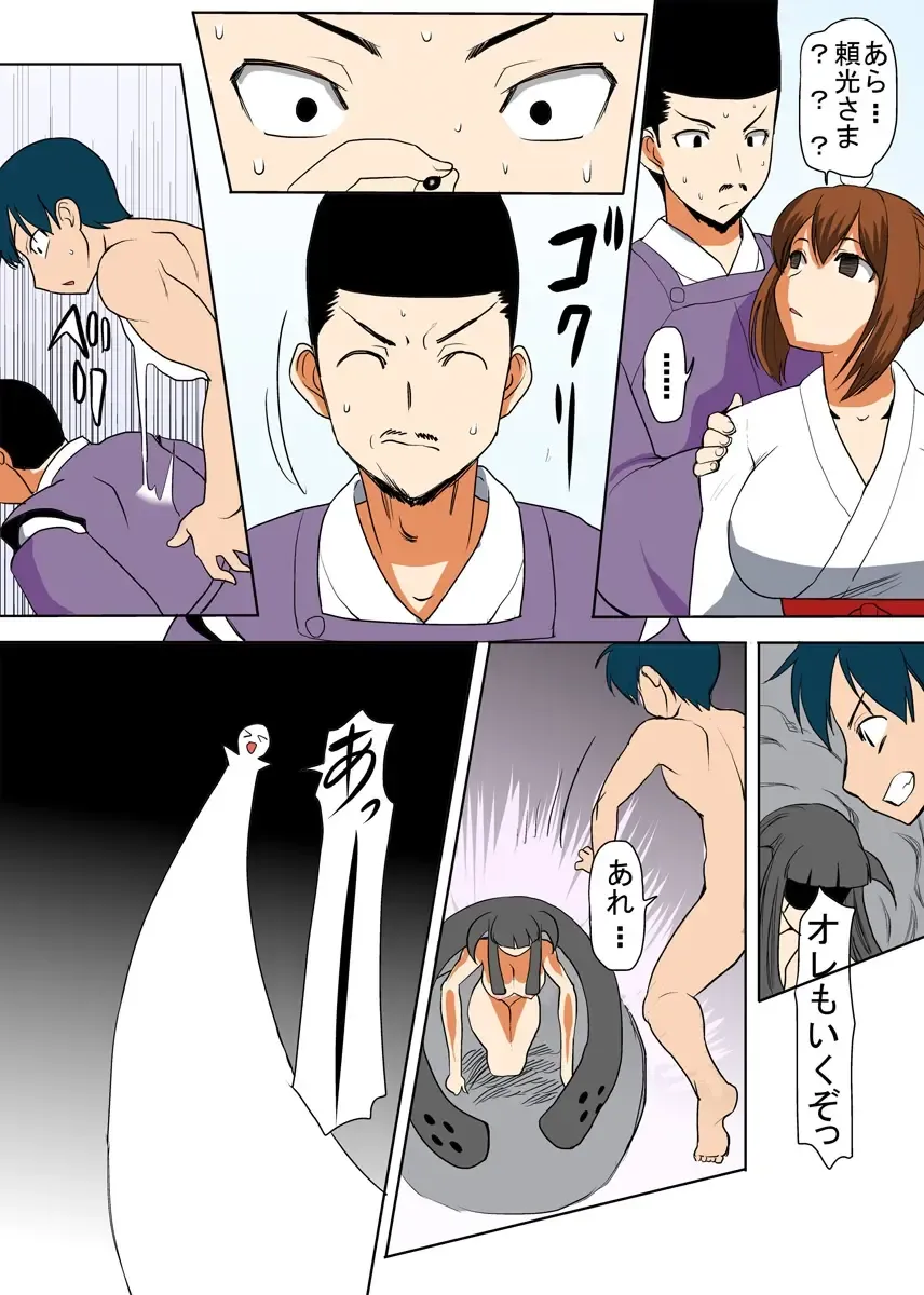 [Tanaka Aji] Binkan Taimashi Himeno-chan 3 Fhentai - Page 13