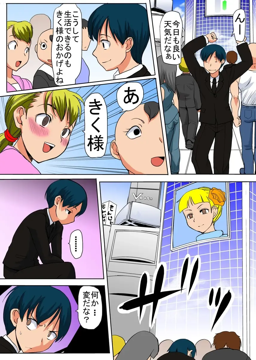 [Tanaka Aji] Binkan Taimashi Himeno-chan 3 Fhentai - Page 14