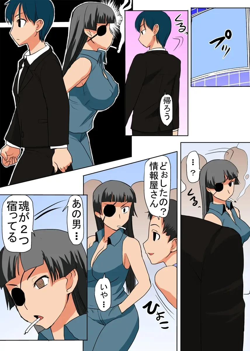 [Tanaka Aji] Binkan Taimashi Himeno-chan 3 Fhentai - Page 15