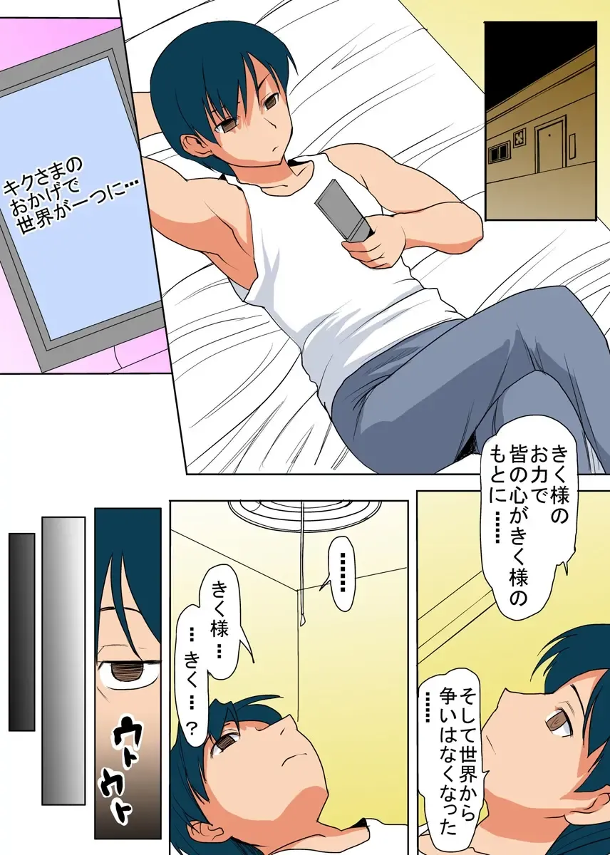 [Tanaka Aji] Binkan Taimashi Himeno-chan 3 Fhentai - Page 16