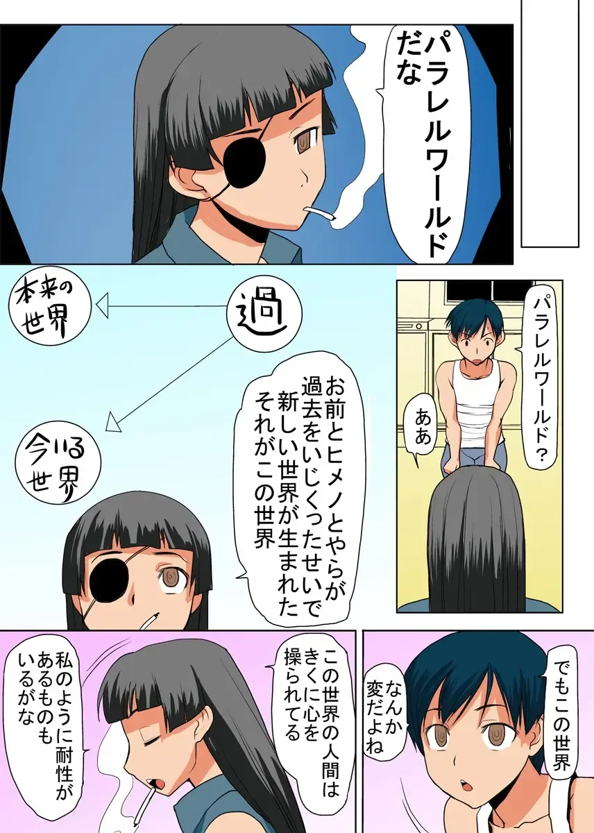 [Tanaka Aji] Binkan Taimashi Himeno-chan 3 Fhentai - Page 21