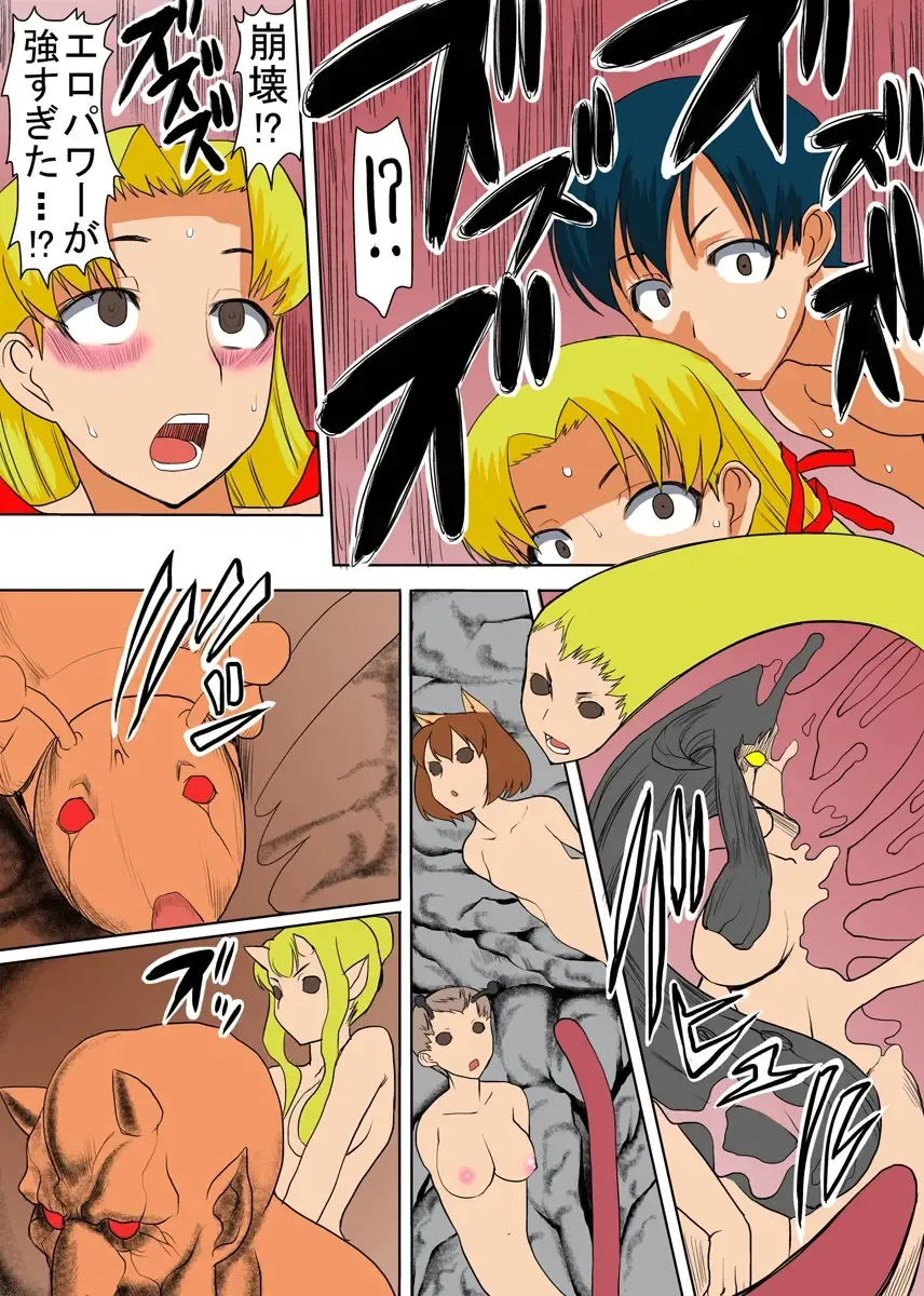 [Tanaka Aji] Binkan Taimashi Himeno-chan 3 Fhentai - Page 43