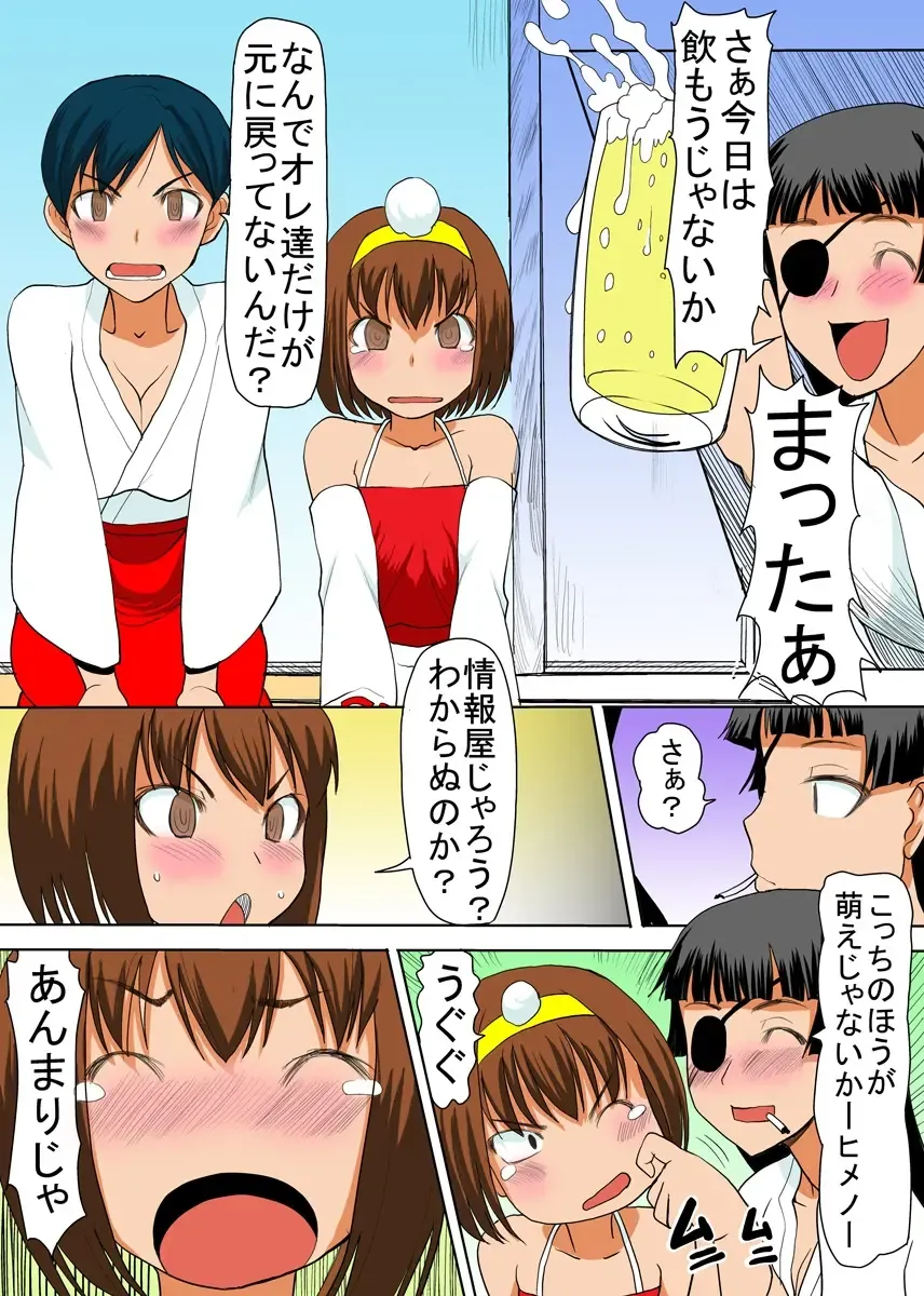 [Tanaka Aji] Binkan Taimashi Himeno-chan 3 Fhentai - Page 47