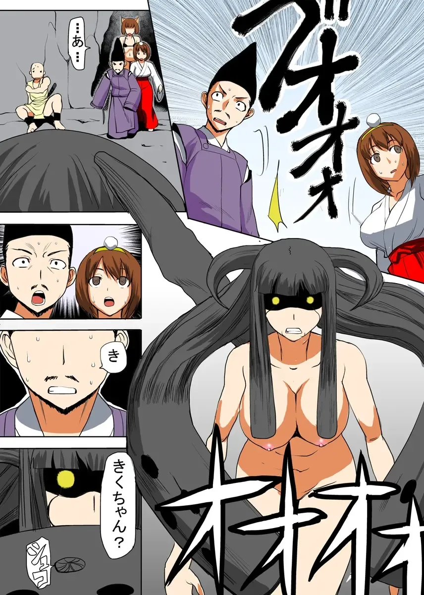 [Tanaka Aji] Binkan Taimashi Himeno-chan 3 Fhentai - Page 5