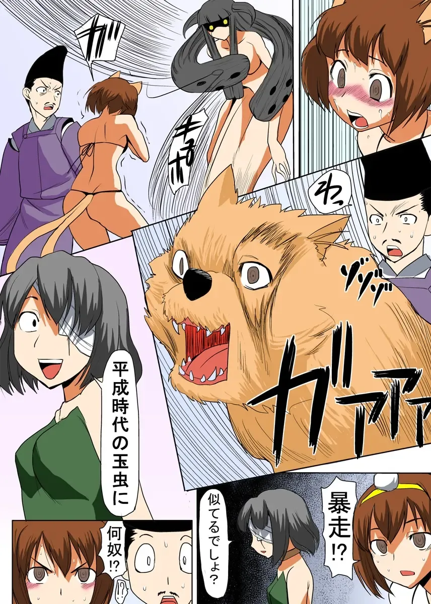 [Tanaka Aji] Binkan Taimashi Himeno-chan 3 Fhentai - Page 6