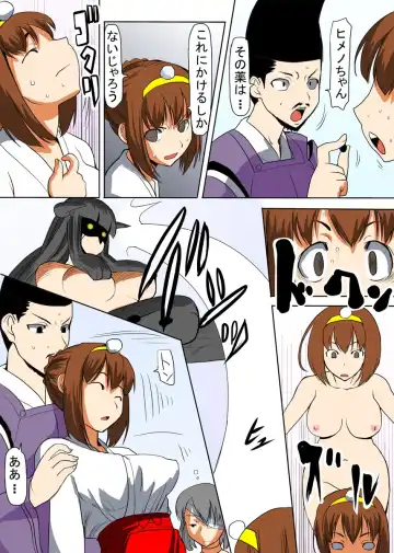 [Tanaka Aji] Binkan Taimashi Himeno-chan 3 Fhentai - Page 12