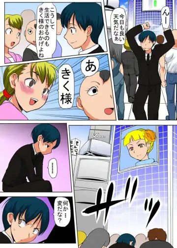 [Tanaka Aji] Binkan Taimashi Himeno-chan 3 Fhentai - Page 14