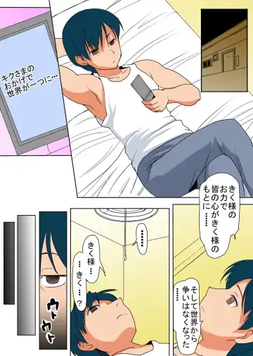 [Tanaka Aji] Binkan Taimashi Himeno-chan 3 Fhentai - Page 16