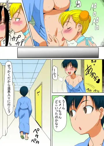 [Tanaka Aji] Binkan Taimashi Himeno-chan 3 Fhentai - Page 55