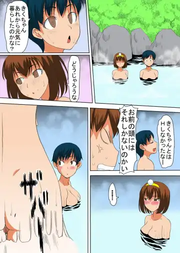 [Tanaka Aji] Binkan Taimashi Himeno-chan 3 Fhentai - Page 57