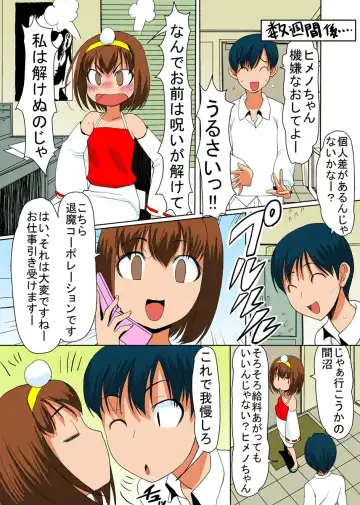 [Tanaka Aji] Binkan Taimashi Himeno-chan 3 Fhentai - Page 65