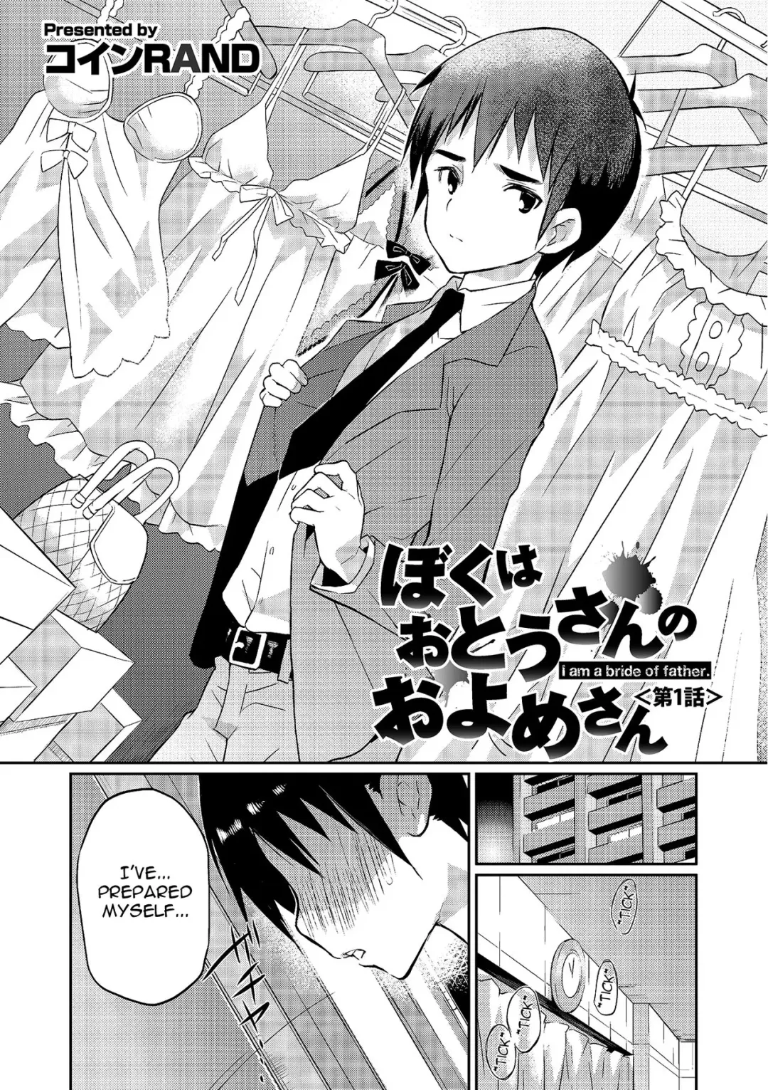 [Coin Rand] Boku wa Otou-san no Oyome-san - I am a bride of father Ch. 1 Fhentai - Page 1